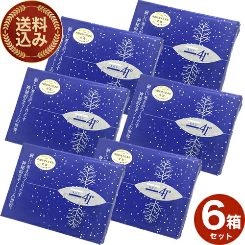 ＜送料込＞高橋製菓 氷点下41度 【7枚入】×6箱 同梱可です北海道 お土産 焼菓子 クッキー アーモンド チョコレート バレンタイン ホワイトデー ギフト お取り寄せ