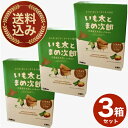 <送料込>カルビーいも太とまめ次郎 84g(14g×6袋)×3箱 同梱可です北海道 ポテトチップス ポテチ 堅あげポテト 枝豆 お土産 おみやげ お菓子 プレゼント