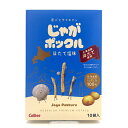 カルビーじゃがポックル 【ほたて塩味】17g×10袋北海道おみやげ通販帆立 スナック おやつ お菓子 ギフト プレゼント 北海道 お土産 お取り寄せ