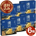 <送料込>カルビー 燻じゃが 箱 (25g×3袋)×6箱 同梱可です北海道 お土産 贈り物 ご当地 燻 じゃがいも 燻製 スモーク 人気 お菓子 小袋 プレゼント ギフト