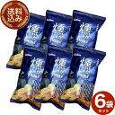<送料込>カルビー 燻じゃが小袋タイプ【25g×6袋入り】同梱可です北海道 お土産 贈り物 ご当地 燻 じゃがいも 燻製 スモーク 人気 お菓子 小袋 プレゼン...