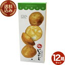 <送料込>ヨシミ(YOSHIMI) 札幌おかき Oh!じゃがいも 【6袋入り】12個セット同梱可ですいも スナック おやつ お菓子 ギフト プレゼント 北海道 ...