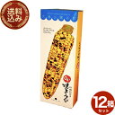 <送料込>ヨシミ(YOSHIMI) 札幌おかき Oh!焼とうきび 【6袋入り】12個セット同梱可です米菓 スナック とうもろこし おやつ お菓子 ギフト プレゼ...