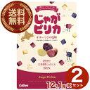 【送料無料】カルビーじゃがピリカ 18g×10袋入×12箱 2ケース北海道 お土産 ポテトチップス ポテチ お菓子 スナック菓子 おやつ じゃがいも 小袋 おみ...