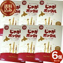 <送料込> カルビーじゃがポックル 【オホーツクの塩味】6個セット 同梱可ですスナック おやつ お菓子 ギフト プレゼント 北海道 お土産 お取り寄せ 北海道おみやげ通販