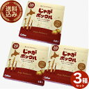<送料込>カルビー じゃがポックル【オホーツクの塩味】小箱(3箱入) 同梱可です スナック おやつ お菓子 ギフト プレゼント 北海道 お土産 お取り寄せ 北海道のお土産