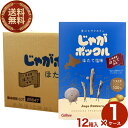 【送料無料】カルビーじゃがポックル 【ほたて塩味】12箱入1ケース帆立 スナック おやつ お菓子 ギフト プレゼント 北海道 お土産 お取り寄せ
