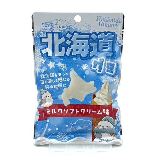 【ゆうパケットで配送】＜送料込＞北海道グミ40gミルクソフトクリーム味北海道 お土産 おやつ お菓子 ご当地 ギフト プレゼント お取り寄せの商品画像