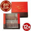 <送料込> ロイズ ピュアチョコレート 【スイート&ミルク】 ROYCE 12セット ロイズの正規取扱店舗 北海道 お取り寄せ スイーツ お菓子 プレゼント ...