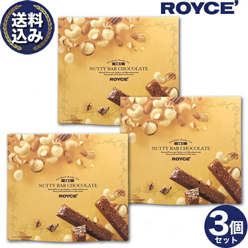 White Chocolate - ＜送料込＞ ロイズ ナッティバーチョコレート 6本入3個セット ロイズの正規取扱店舗 北海道 お取り寄せ スイーツ お菓子 プレゼント ギフト バレンタインデー ホワイトデー