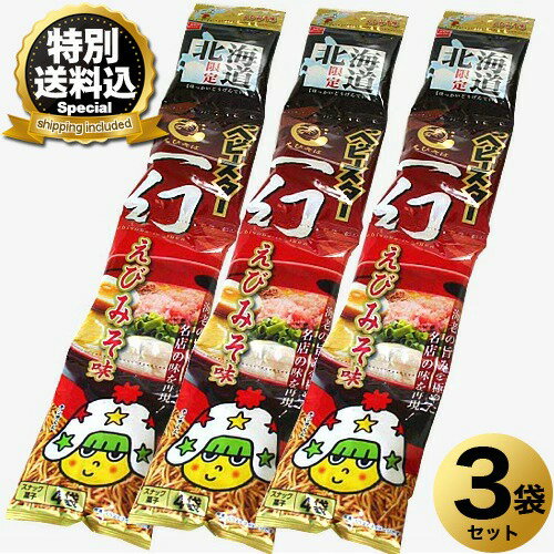 乐天商城 - ＜特別送料込＞おやつカンパニー北海道限定ベビースター一幻えびみそ味 4袋×3袋 同梱可です北海道 お土産 駄菓子 スナック菓子 ラーメン おやつ プレゼント お取り寄せ
