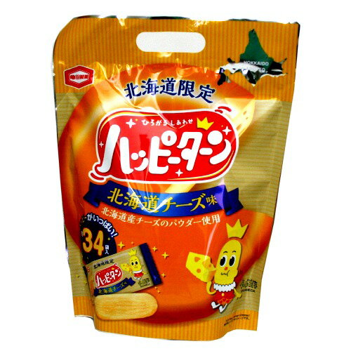 亀田製菓 北海道限定 ハッピーターン北海道 チーズ味 大袋タイプ北海道 お土産 駄菓子 スナック菓子 せんべい おやつ プレゼント お取り寄せ