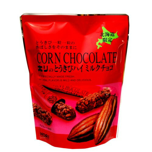 北海道限定　 ホリのとうきび ハイミルクチョコ 【10本入り】 ホリのとうきびハイミルクチョコは、厳選された材料と、独自の技術がつくりだした、 北国ならではの絶品です。 軽いサックとした歯ざわり、とうきびの 甘さをおさえ、ほろ苦いハイミルクチョコレートチョコの絶妙な味わい。 又、後に残るとうきびの香ばしさが、良質素材である事の満足感をあたえます。 原材料名 チョコレート(砂糖、ココアバター、全粉乳、カカオマス) (国内製造、ベルギー製造)、 とうもろこし、アーモンド、 澱粉、砂糖/乳化剤、香料、 (一部に乳成分、アーモンド、大豆を含む) 内容量 1袋　10本入り 箱の大きさ 18cm×23cm×8cm 賞味期限 製造から6ヶ月 保存方法 直射日光、高温多湿を避け、28℃以下の涼しい場所で保存してください お早めにお召し上がり下さい。 発送方法 クール冷蔵便で発送させて頂きます 製造者 株式会社ホリ 第6工場 dk-2dk-3 ラッピング・熨斗　は注文専用ページからご注文願います。 いろいろな北海道ギフトとしてお使いいただけます 【季節の贈り物に】 バレンタイン・ホワイトデー お返し　父の日・母の日・敬老の日・敬老の日・クリスマス・ギフト・御中元・ お歳暮・御歳暮・お年始・お年賀・お礼の品・年末年始・ 【お心づかい、お土産・手みやげ】 御祝・御礼・御挨拶・粗品・お使い物・贈答品・ギフト・プレゼント・お土産・手土産・贈りもの・進物・お返し 【ご祝儀に】 引き出物・お祝い・内祝い・結婚祝い・結婚内祝い・出産祝い・出産内祝い・引き菓子・快気祝い・快気内祝い・プチギフト・結婚引出物・七五三・進学内祝・入学内祝札幌農学校 ミルククッキー【12枚】 札幌農学校 ミルククッキー【24枚】 函館 志濃里のカマンベールチーズケーキ 函館 志濃里の生チョコケーキ とうきびチョコ【10本入袋】 とうきびチョコ【16本入袋】 とうきびチョコ【28本入袋】 ＜送料込＞牛乳カステラ【24入】1ケース ＜送料込＞チーズかすてら【24入】1ケース 氷点下41度 【7枚入】 氷点下41度 【12枚入】 き花＜プティモ＞ホワイト8枚入 き花＜プティモ＞ショコラ8枚入 き花＜プティモ＞いちご8枚入 壺屋総本店　き花 6枚入 壺屋総本店　き花 12枚入 the sun蔵人の生チョコサブレ 蔵生（白）6枚入 the sun蔵人の生チョコサブレ 蔵生（黒）6枚入 the sun蔵人の生チョコサブレ 蔵生 アーモンド 6枚入 the sun蔵人の生チョコサブレ 蔵生 あさひやま動物園 4枚入