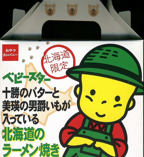 ベビースター　ラーメン焼き