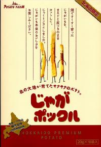 じゃがポックル　お一人12箱まで（dk-2 dk-3）【楽ギフ_包装】【楽ギフ_の…