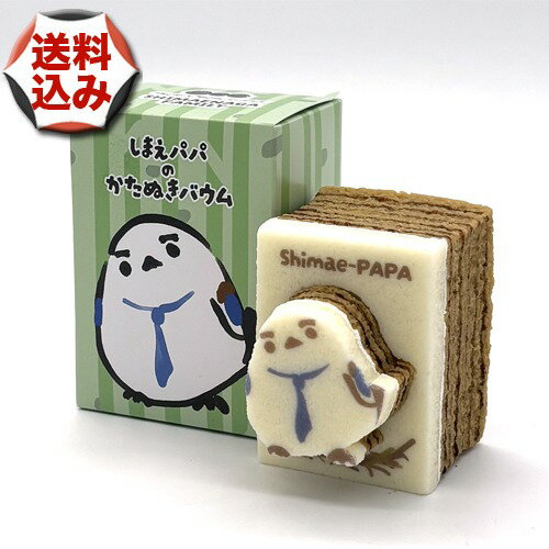 樂天商城 - 【ゆうパケットパフで配送】(送料込)しまえパパのカタヌキバウム【コーヒーミルク】北海道 お土産 シマエナガ 型抜き バームクーヘン 雪の妖精 可愛いお菓子 縁日 お取り寄せ