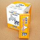 北海道 バターキャラメル 【18粒×10箱】北海道 お土産 ギフト プレゼント お取り寄せ