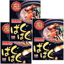 <送料込>ばぐばぐ チキンときのこのスープカレー 300g(一人前)×3箱 同梱可です北海道 本場 ご当地 人気店 お土産 レトルトカレー スープカレー カレー...