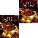 <送料込>JAふらの富良野ブラックカレー【ビーフ】200g×2箱 同梱可です北海道 本場 ご当地 お土産 レトルトカレー カレー お歳暮 ギフト