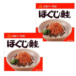 ＜送料込＞ほぐし鮭 180g×2箱 同梱可です