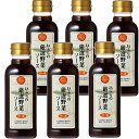 <送料込>JAふらの 厳選 野菜ソース 300ml ×6本 【中濃】同梱可です北海道 本場 富良野 ご当地 お土産 ギフト お取り寄せ