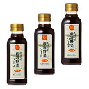 <送料込>JAふらの 厳選 野菜ソース 300ml ×3本 【中濃】同梱可です北海道 本場 富良野 ご当地 お土産 ギフト お取り寄せ