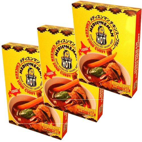 <送料込>タンゼン メディスンマンチキンスープカレー330g×3箱 同梱可です北海道 本場 ご当地 お土産 レトルトカレー スープカレー カレー お歳暮 ギフト