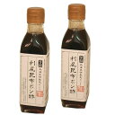 ＜送料込＞北海道 利尻昆布 ポン酢 200ml×2本 同梱可です（dk-2 dk-3）