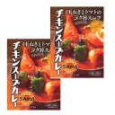 <送料込>SAMA チキンスープカレー(320g)×2箱 同梱可です北海道 本場 ご当地 お土産 レトルトカレー スープカレー カレー お歳暮 ギフト