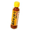 食材屋 えぞ商店 やみつき七味 ゆず 60g 北海道 お土産 調味料 ご飯のお供 ギフトお取り寄せ