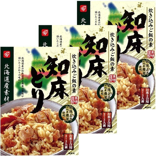 <送料込>ベル食品 炊き込みご飯の素 知床どり 1袋(173g)×3箱 同梱可です北海道 お土産 ご当地 鶏 炊き込みご飯の素 おうちごはん ご飯のお供 ギフト お取り寄せ