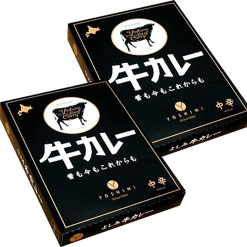 ＜送料込＞ヨシミ(YOSHIMI) 牛カレー 中辛 200g×2箱 同梱可です（dk-2 dk-3）