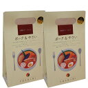 ＜送料込＞札幌カリーヨシミ(YOSHIMI) ポーク＆やさいスープカレー 1〜2人前 430g×2箱 同梱可です（dk-2 dk-3）