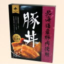 JAふらの 豚丼 甘辛醤油味 1人前110g北海道 お土産 ご当地 十勝 豚丼 帯広 豚肉 グルメ プレゼント お取り寄せ