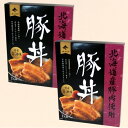 <送料込>JAふらの 豚丼 甘辛醤油味 1人前110g×2箱同梱可です北海道 お土産 ご当地 十勝 豚丼 帯広 豚肉 グルメ プレゼント お取り寄せ