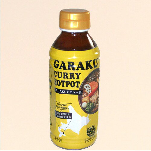 GARAKUカレー鍋 6～8人前 300ml（dk-2 dk-3）のサムネイル