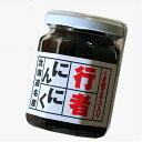 行者にんにく醤油漬け【50g 瓶】北海道 お土産 しょうゆ漬 ご飯のお供 おつまみ お取り寄せ (TSB)