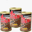 <送料込>熊カレー 辛口 410g×3缶 同梱可です北海道 本場 ご当地 お土産 くま クマ レトルトカレー カレー お歳暮 ギフト