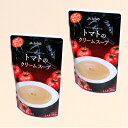<送料込>JAふらの トマトクリームスープ 160g×2同梱可です北海道 お土産 とまと スープ レトルト ギフト プレゼント お取り寄せ
