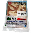 島田畜産 塩トントロ【500g】ソイアーモンド味（dk-1 dk-3）