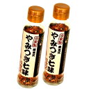 <送料込>食材屋 えぞ商店 やみつき七味にんにく60g×2本同梱可 北海道 お土産 調味料 ご飯のお供 ギフトお取り寄せ