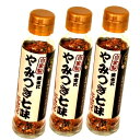 <送料込>食材屋 えぞ商店 やみつき七味にんにく60g×3本同梱可 北海道 お土産 調味料 ご飯のお供 ギフトお取り寄せ