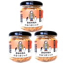 <送料込>南極料理人 やみつきシャケ (鮭)150g×3本 同梱可です 北海道 お土産 ご飯のお供 おつまみ ギフト プレゼント お取り寄せ
