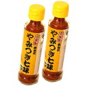 <送料込>食材屋 えぞ商店 やみつきゆず60g ×2本同梱可 北海道 お土産 調味料 ご飯のお供 ギフトお取り寄せ