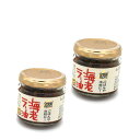 <送料込>PLUSワン たべらさる北海道 海老ラー油 90g×2本 同梱可です北海道 お土産 ご当地 ギフト ご飯のお供 ラー油 辣油 調味料 お取り寄せ