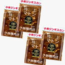 <送料込>小林精肉店味付き 特上マトン ジンギスカン(500g)×4袋北海道 お取り寄せ 羊肉 バーベキュー 焼き肉 お肉 BBQ 味付 成吉思汗 ギフト ご飯のお供