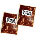 <送料込>小林精肉店味付き 塩 ジンギスカン(300g)×2袋北海道 お取り寄せ 羊肉 バーベキュー 焼き肉 お肉 BBQ 味付 成吉思汗 ギフト ご飯のお供