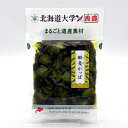 まるごと道産素材 蝦夷かっぱ北海道 お土産 きゅうり お漬物 おかず ご飯のお供 おつまみ お取り寄せ