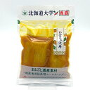 まるごと道産素材 かぼちゃ沢庵北海道 お土産 お漬物 おかず ご飯のお供 おつまみ お取り寄せ