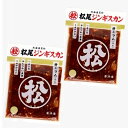 <送料込>松尾ジンギスカン味付き 特上ラム(400g)×2袋北海道 お取り寄せ 羊肉 バーベキュー 焼き肉 お肉 BBQ 味付 成吉思汗 ギフト ご飯のお供